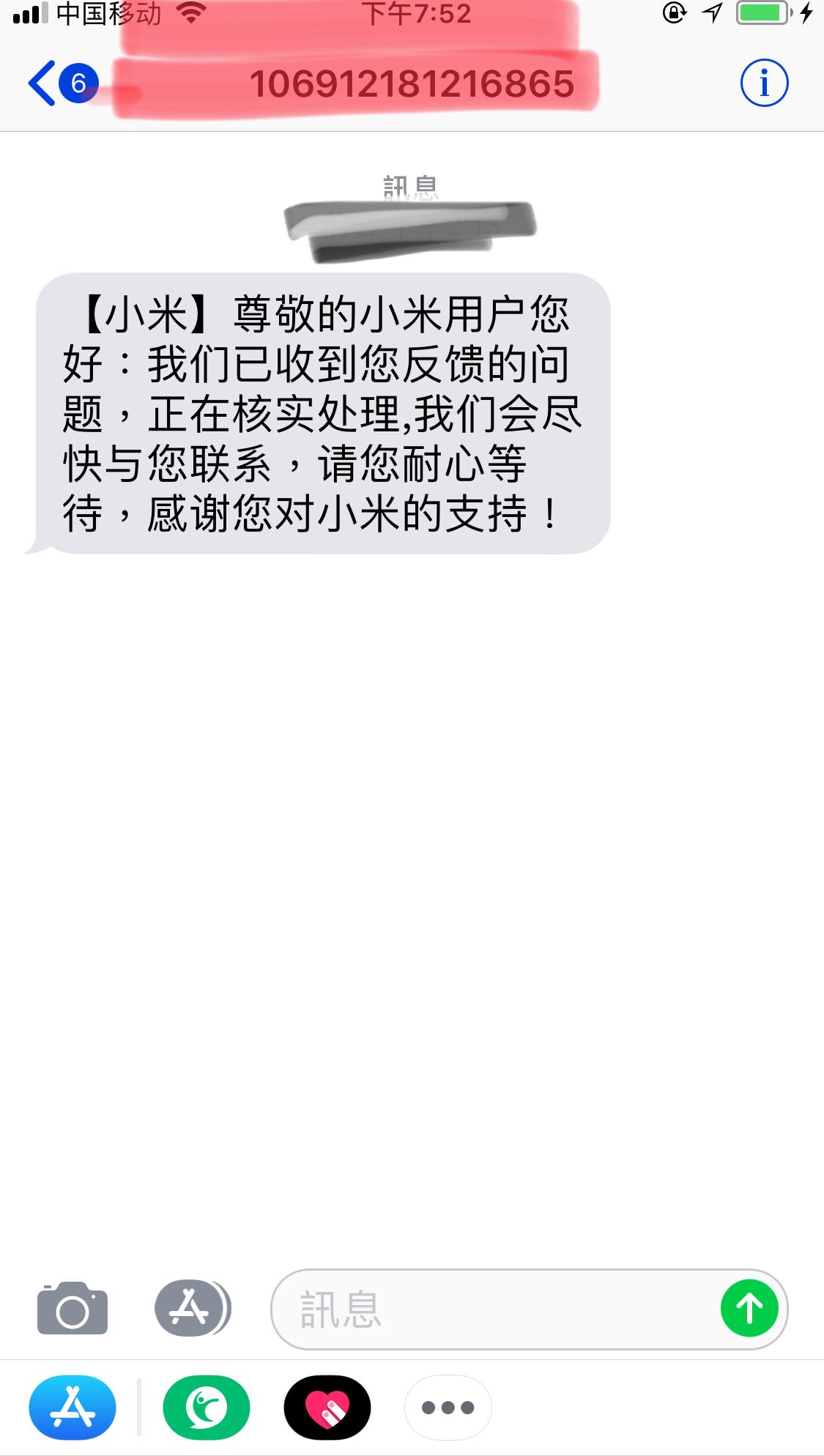 怎么投诉小米客服主管?难道还是打400找普通