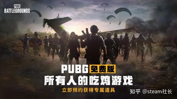 今日起，PUBG绝地求生转为免费游戏-免费游戏-『游乐宫』Youlegong.com 第1张