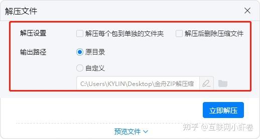告诉你压缩包zip和rar的压缩格式区别 - 知乎