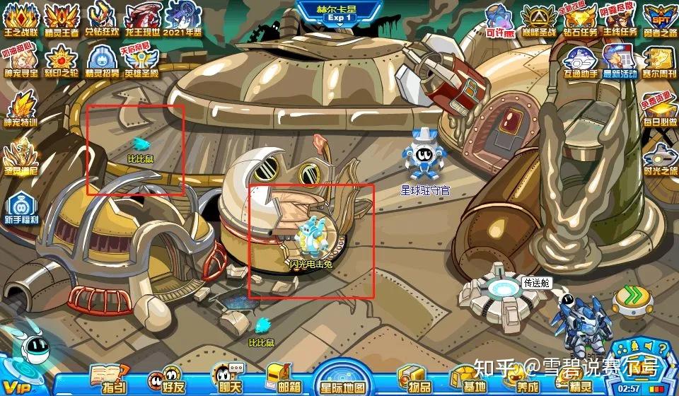 赛尔号官方解析回到梦开始的地方赫尔卡星的地图全面介绍