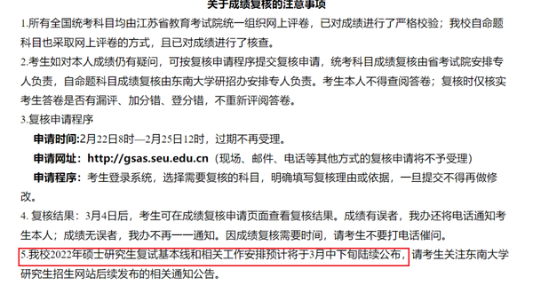 考研国家线公布后还会降吗_2024年国家线考研公布了没_今年考研国家线出来了没有