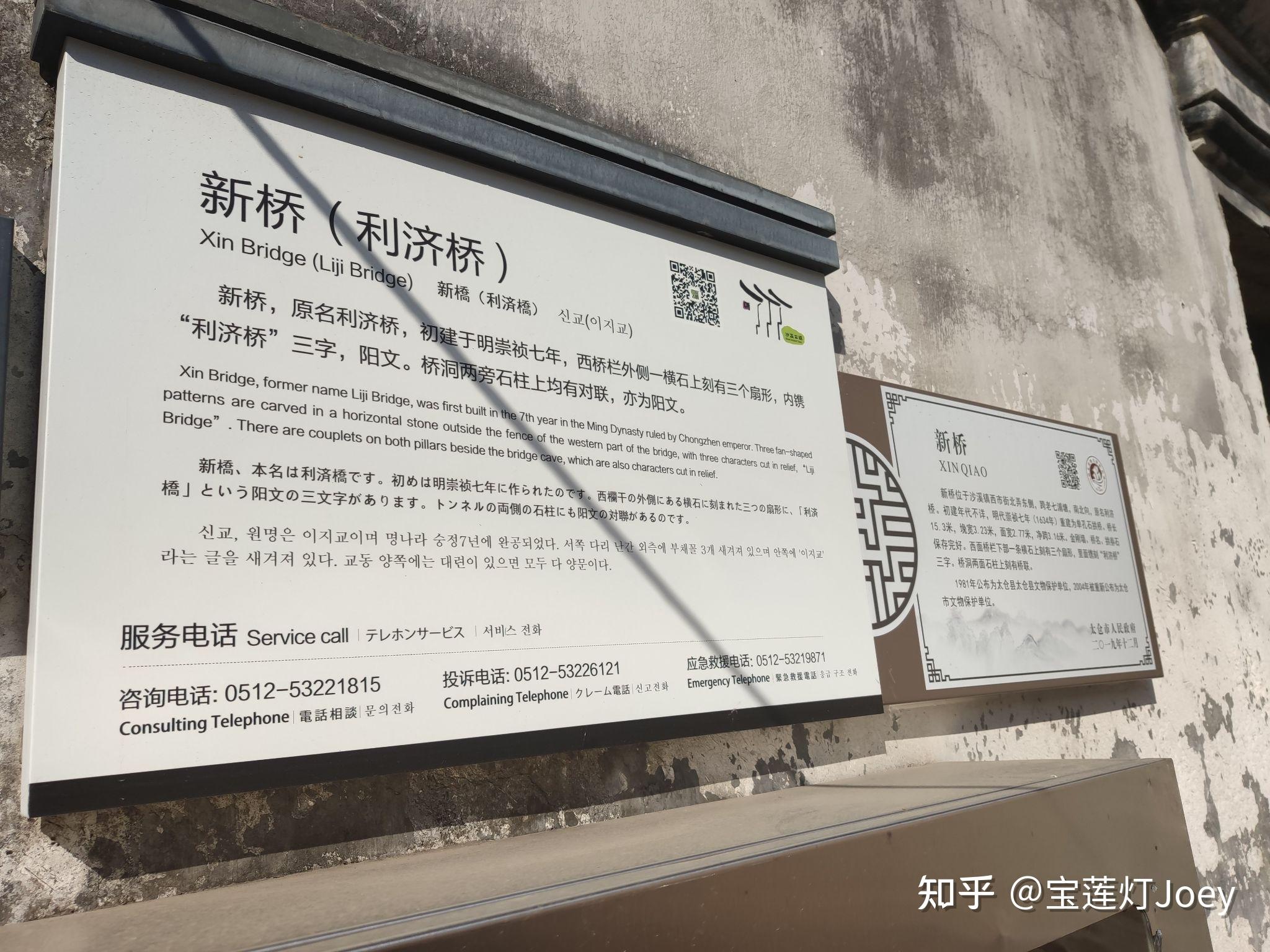 漫步太仓沙溪:唐调研习所,吴晓邦旧居,陆京士故居