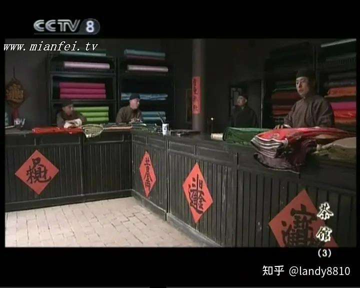 《茶馆》剧照 - 知乎