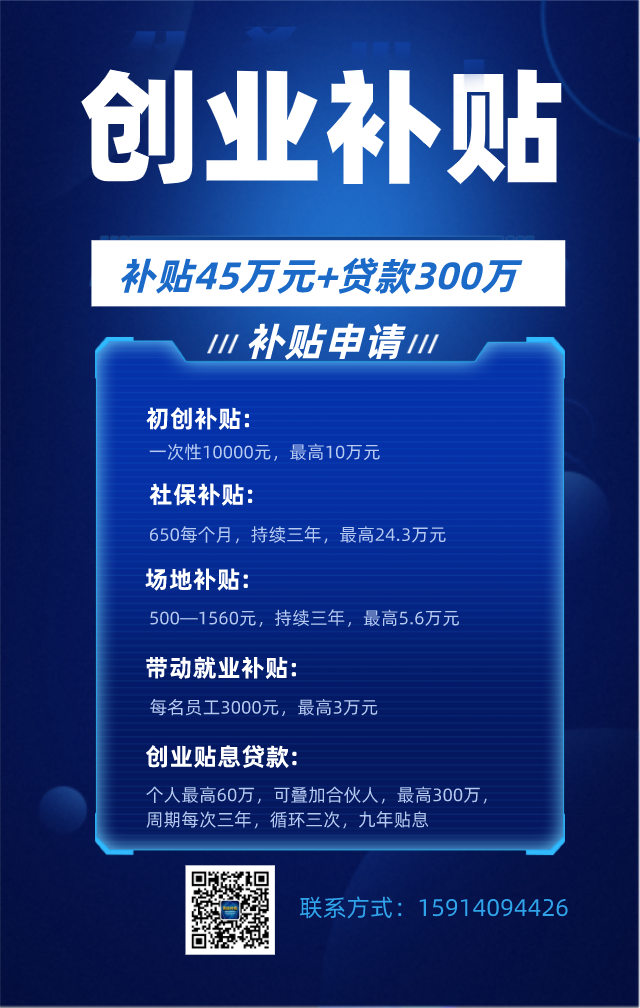 干货 深圳创业补贴政策疑惑解答 深圳人社局助力创业者45万 知乎 干货 深圳创业补贴政策疑惑解答 深圳人社局助力创业者45万 知乎