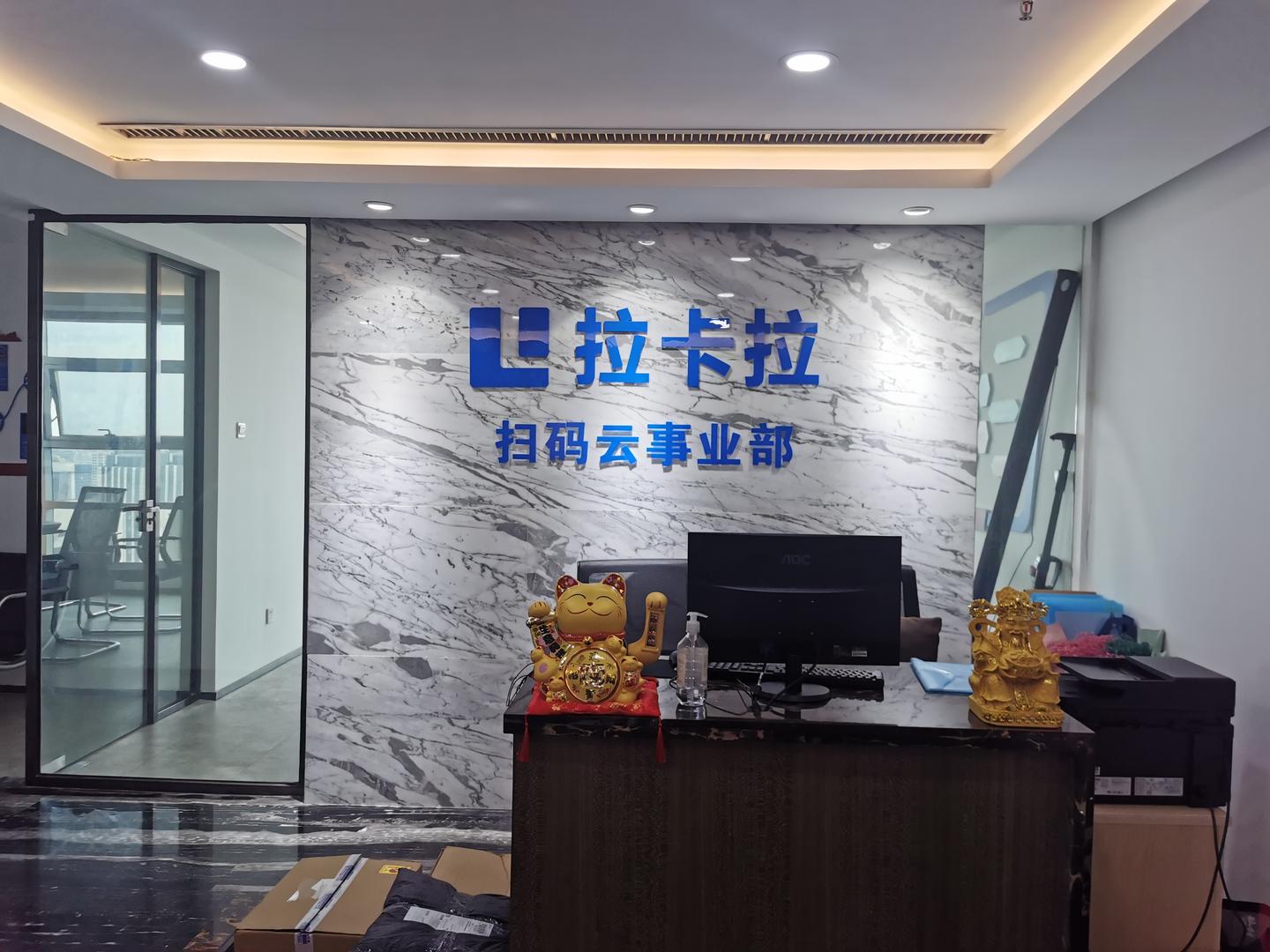 写个招聘贴拉卡拉上市公司招募一批销售团队