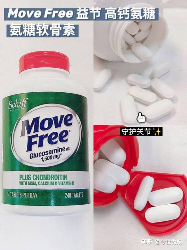 Move free维骨力红瓶蓝瓶绿瓶哪个好？想给我妈妈买一瓶，她最近一直说腿疼的？