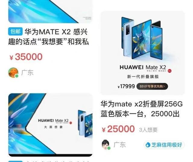 黄牛放出狠话华为matex2至少加价10000元