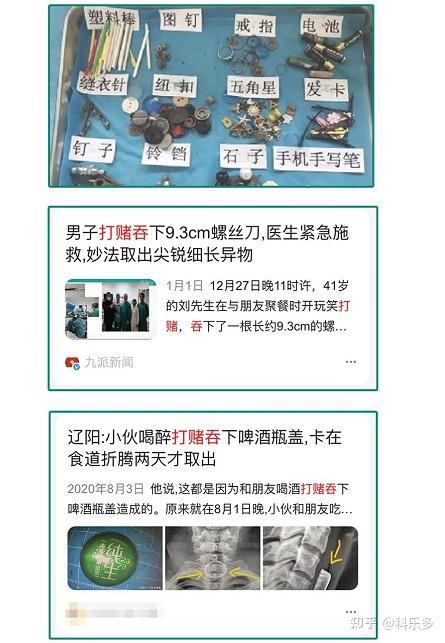 那些不小心进入身体的异物,最后咋样了? - 知乎