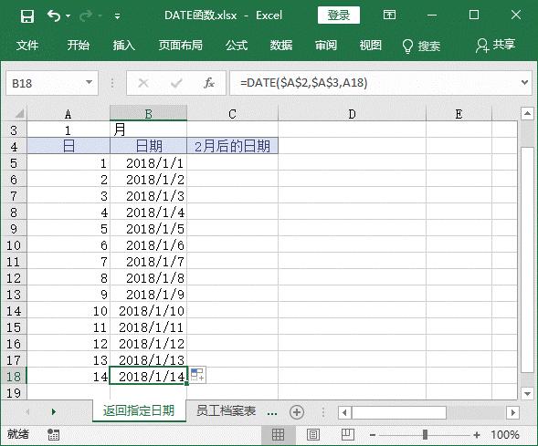 3.使用date函数将数值转换为日期格式