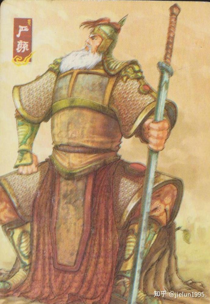 三国人物-严颜 - 知乎