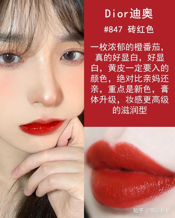 想给女朋友买迪奥口红 有什么色号可以推荐吗 急求?