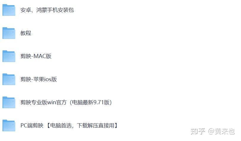 用剪映做微课的宝子们有福了,分享免会员版本,附安装包和安装教程