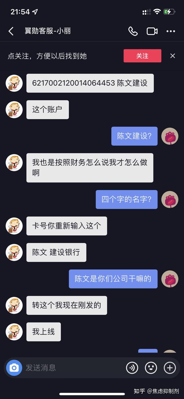 抖音交易被骗银行卡转账能追回吗知乎文章