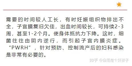 药物流产的时间超过49天可还行 知乎