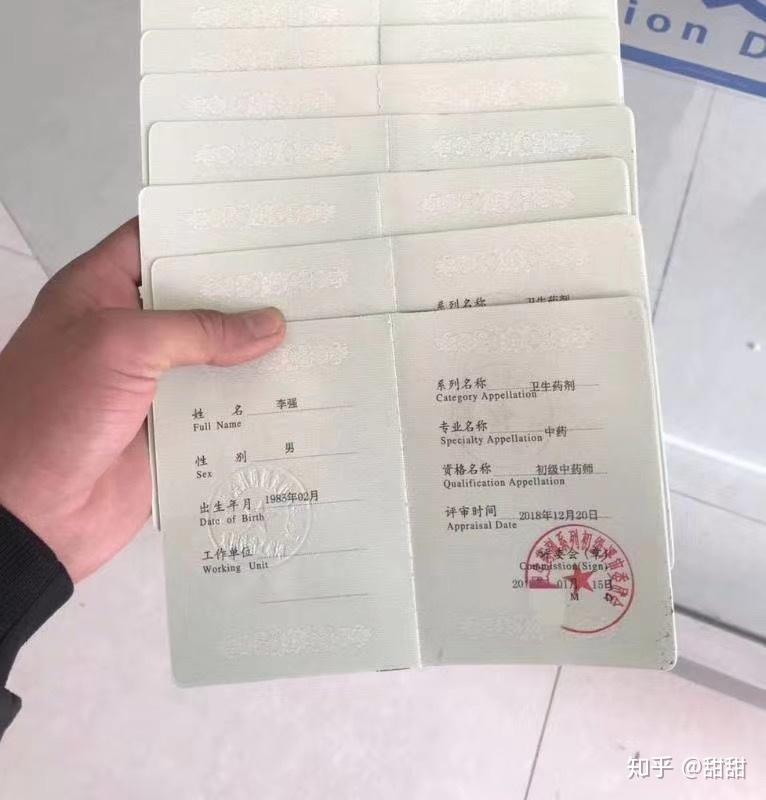 初级药师 - 知乎