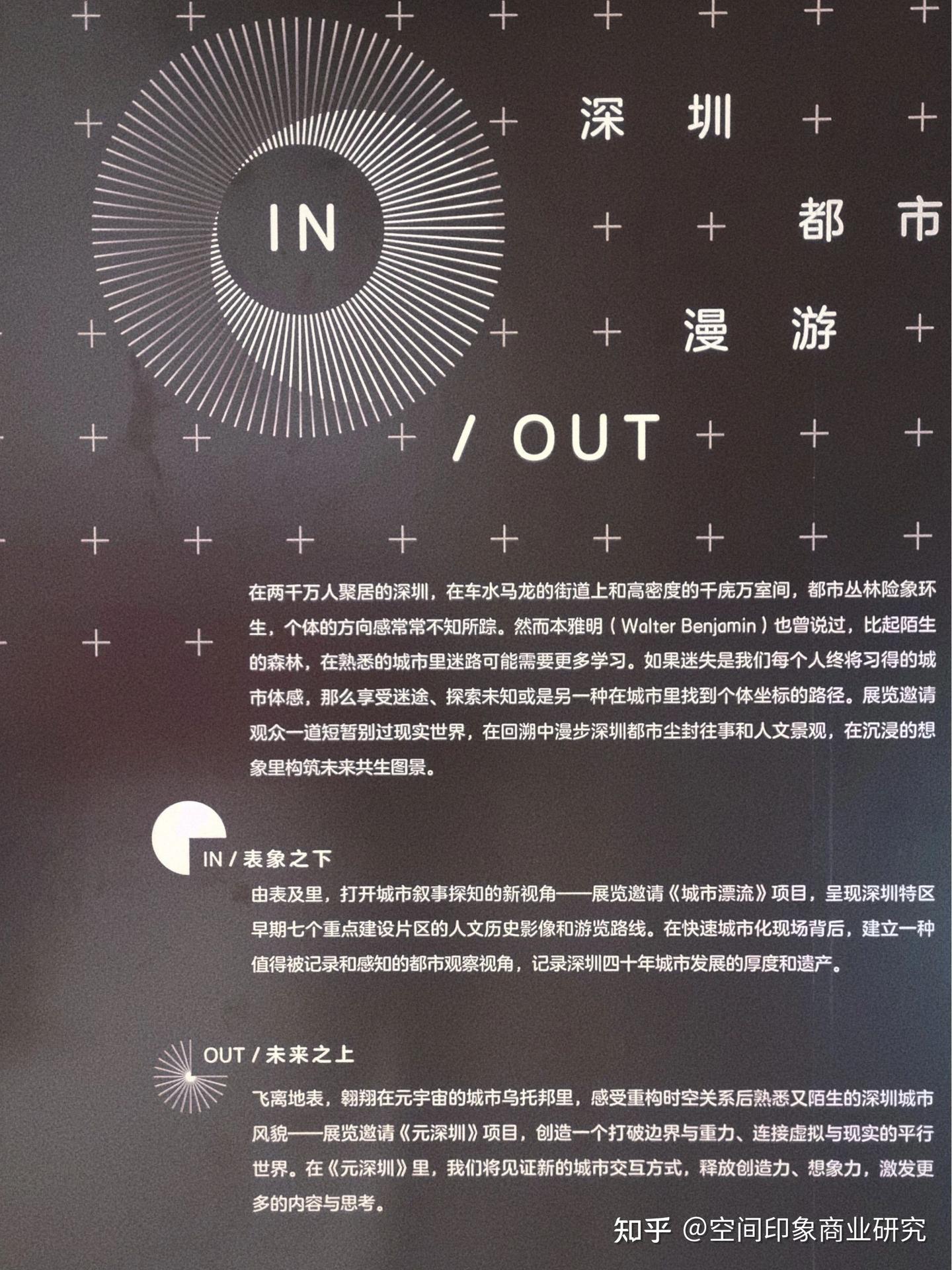 深圳湾超级总部基地首mall「睿印RAILIN」,行色匆匆里的超chill商业空间 - 知乎