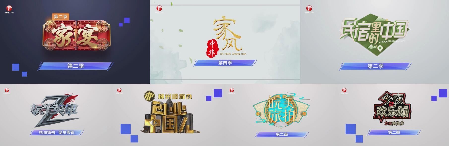 安徽卫视2021年广告价格及安徽卫视收视数据分析