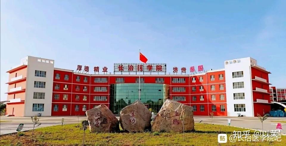 长治医学院 新校区图片