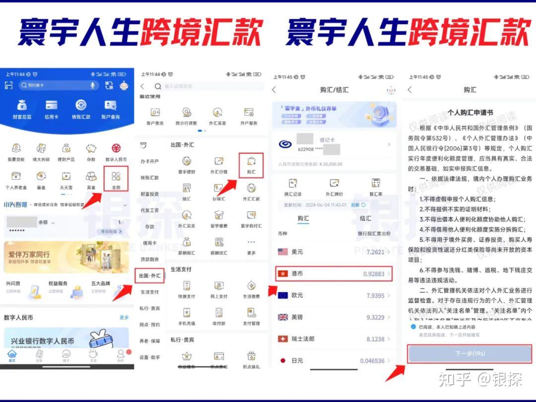 港美股入金，最快最便宜的方法！ - 知乎