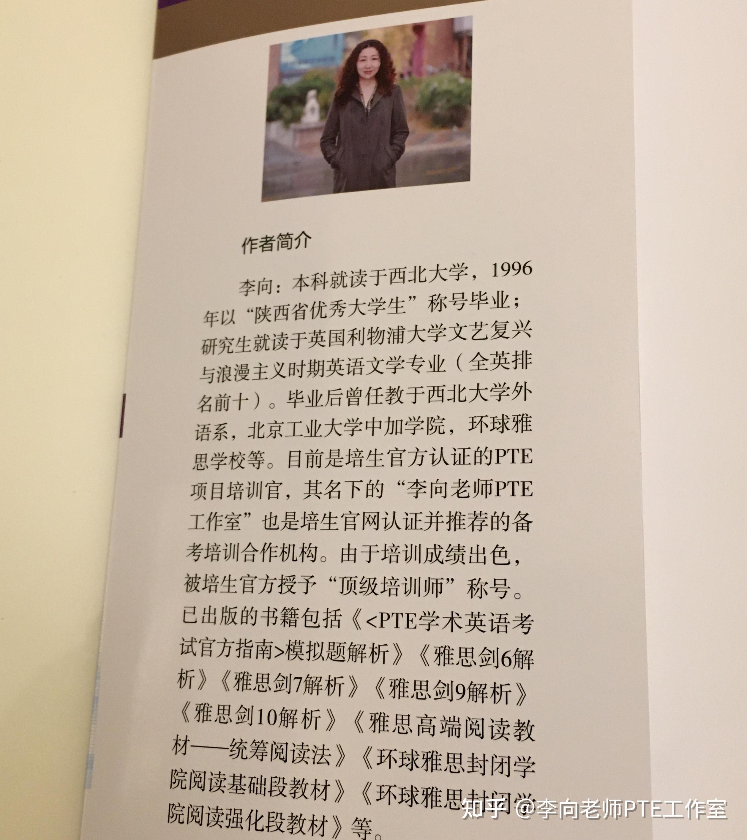 李向,英国利物浦大学文艺复兴与浪漫主义文学专业,培生官网认证并推荐