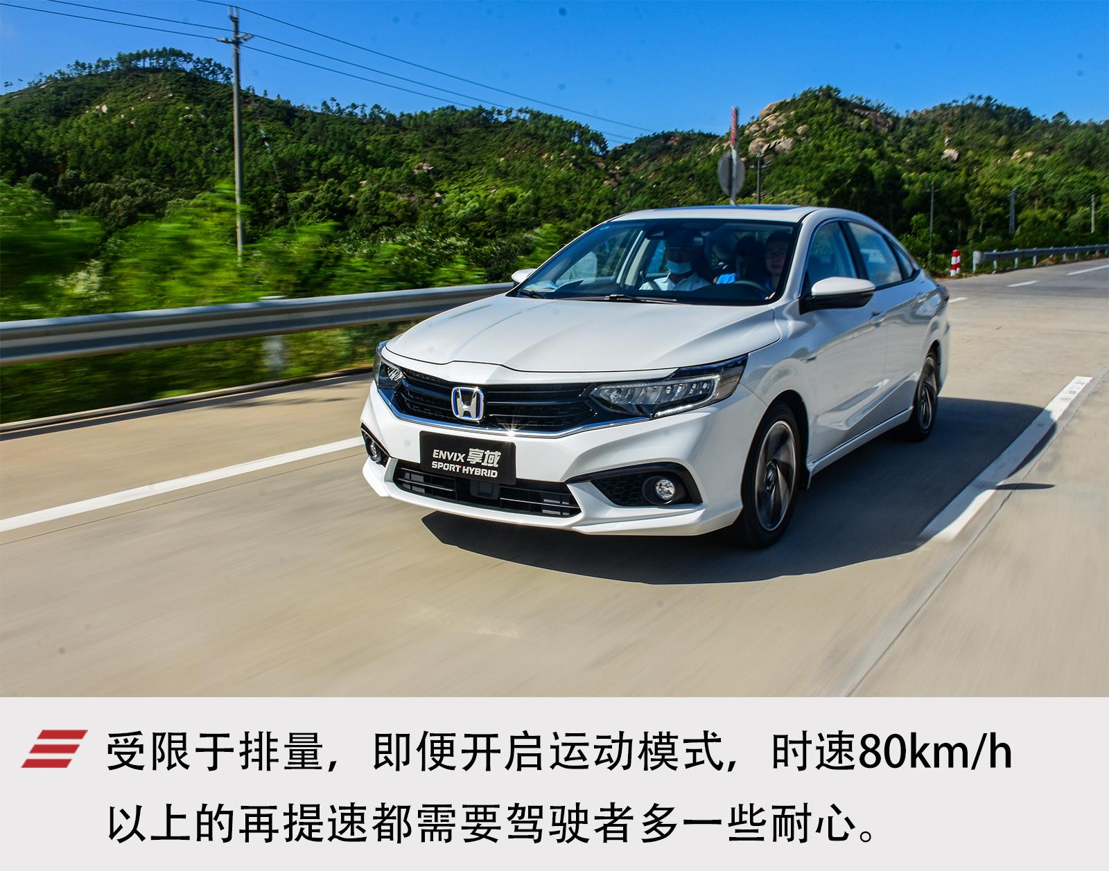 做好该做的事试驾东风本田享域锐混动