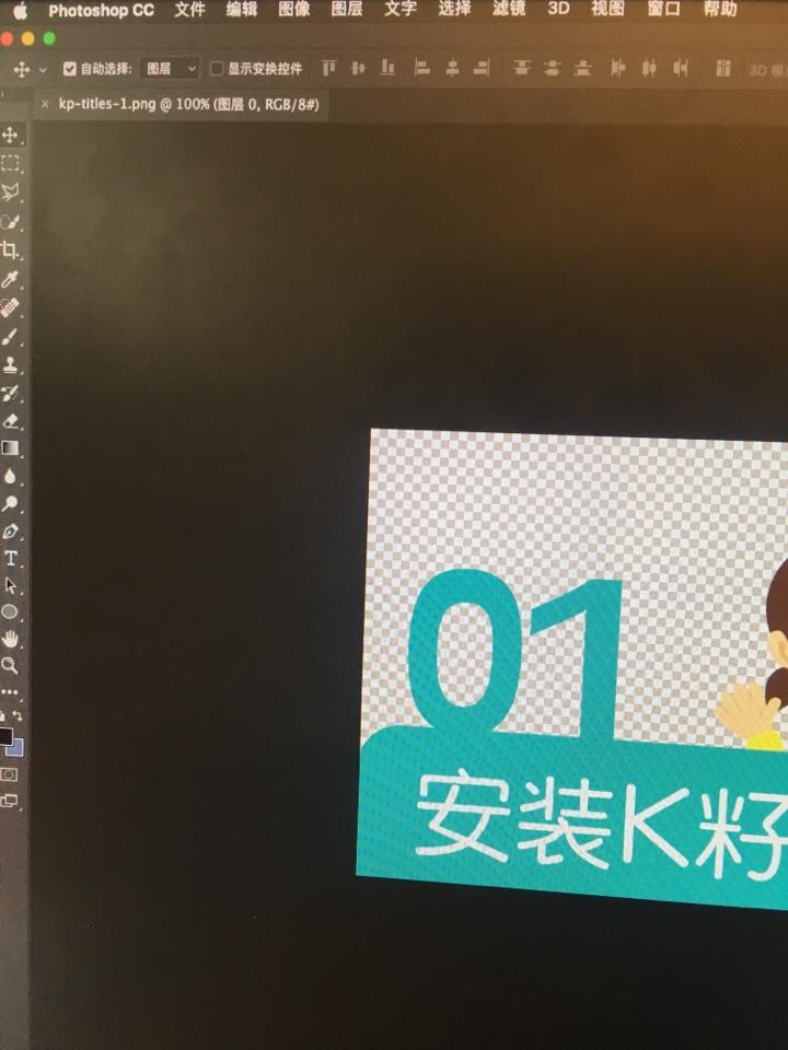 mac版ps打不开png?