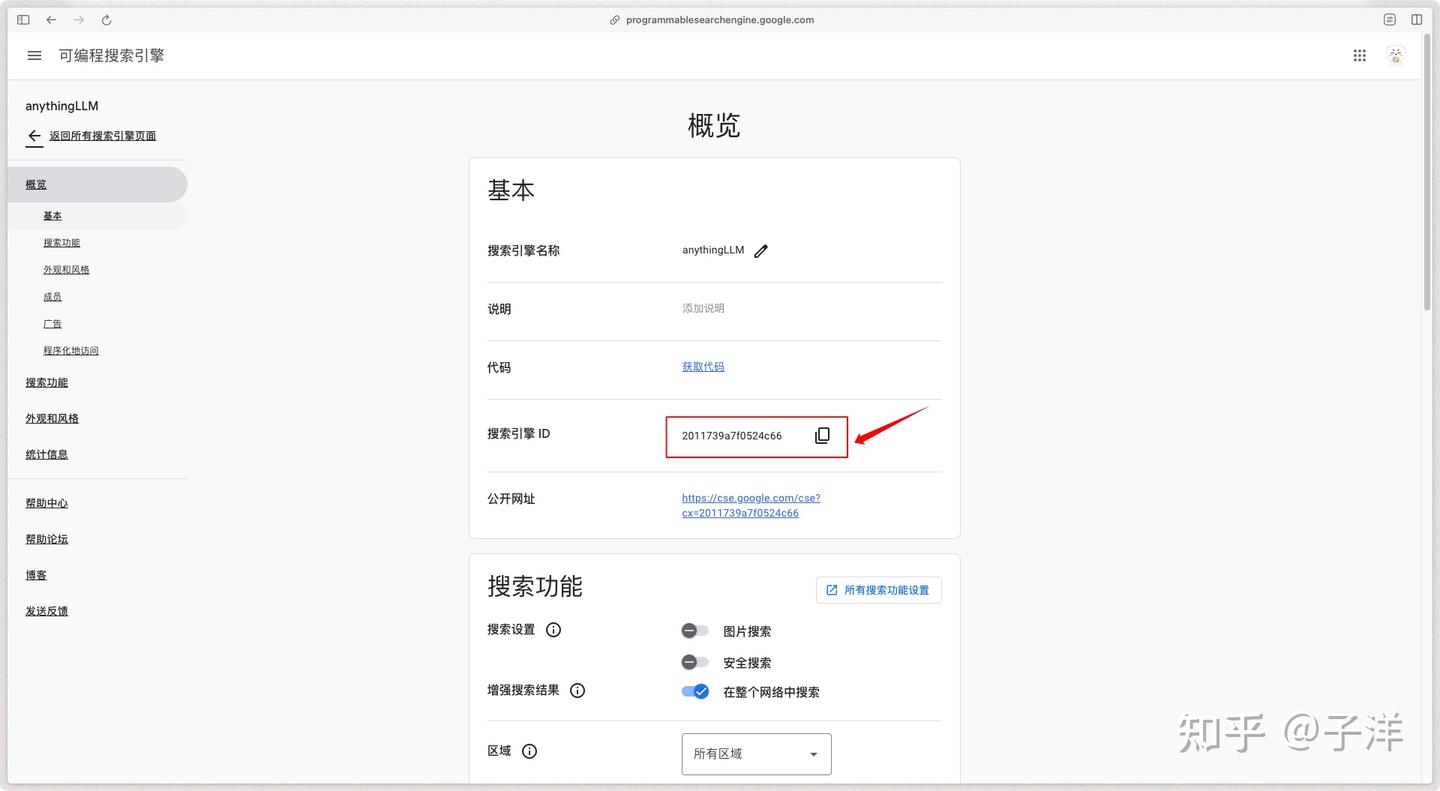 anythingllm-web-search