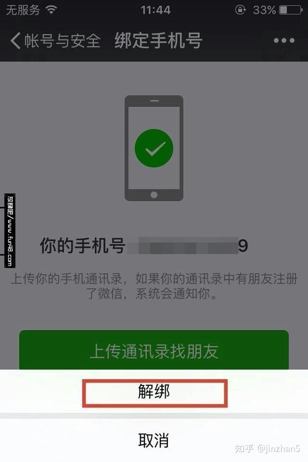 批量注册微信_批量注册微信软件_批量注册微信号违法吗