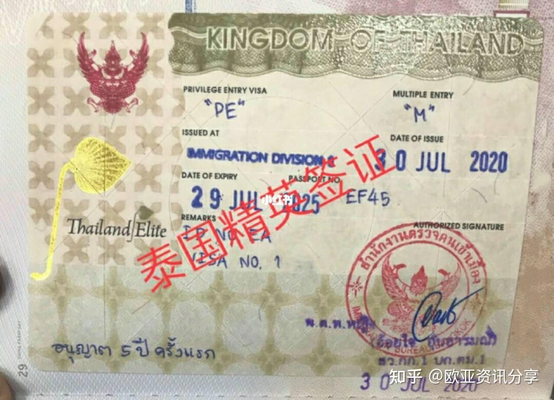 亚洲~泰国精英管理签证如何申请？ - 知乎