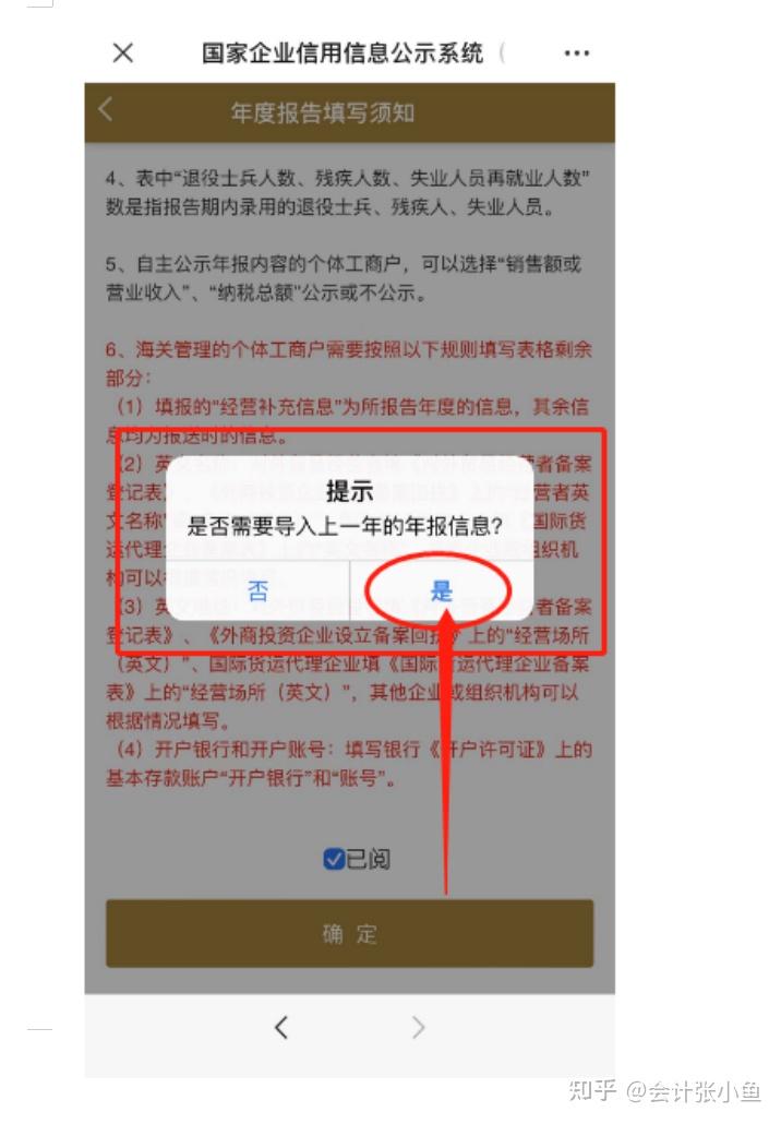 6月30日截止!2025年个体工商户年报申报手机申报详细流程,3分钟搞定!附工商年报20个问题详解,照着做不会出错! - 知乎
