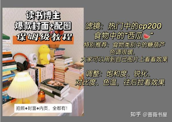 小红书6000粉啦,读书博主到底怎么作图呢? - 知乎