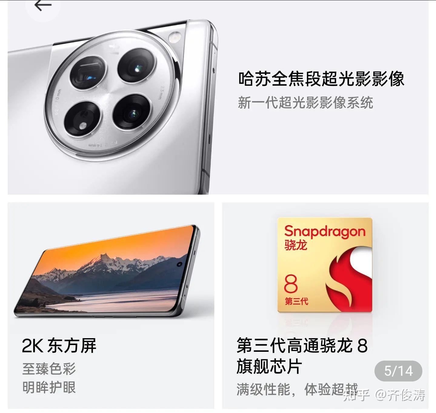 一加12与小米14、Vivox100的性价比之争:谁才是真正的性价比之王? - 知乎
