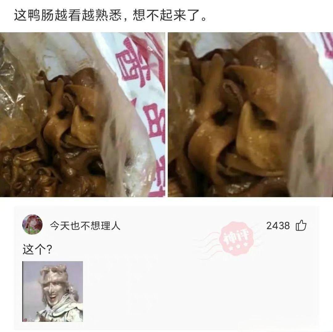 搞笑趣图meme梗图吐槽段子大全 - 知乎