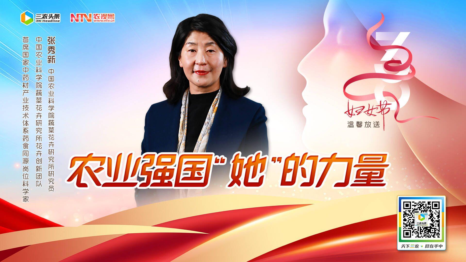 农业强国,“她”的力量—对话农业领域中的女性科学家 - 知乎