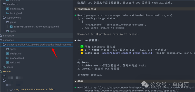 [万字长文预警] Harness 最佳实践：在 Java Spring Boot 项目中落地 OpenSpec + Claude Code - 知乎