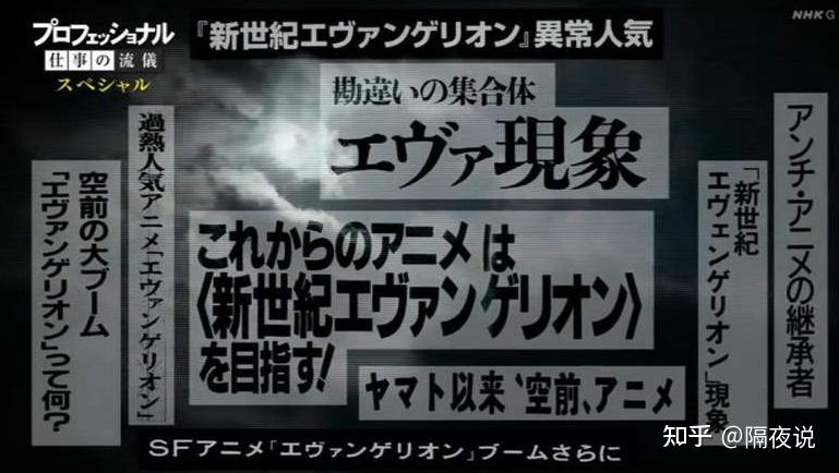 01.因为旧版结局,庵野秀明曾两次寻死?