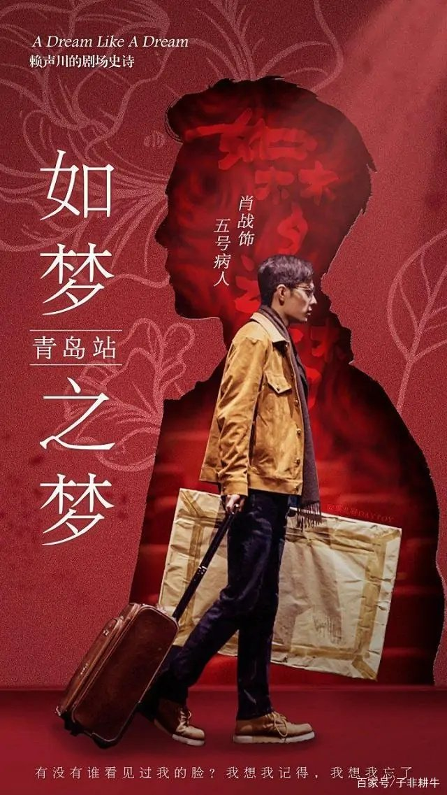 面对外界的质疑肖战给如梦之梦带来了什么