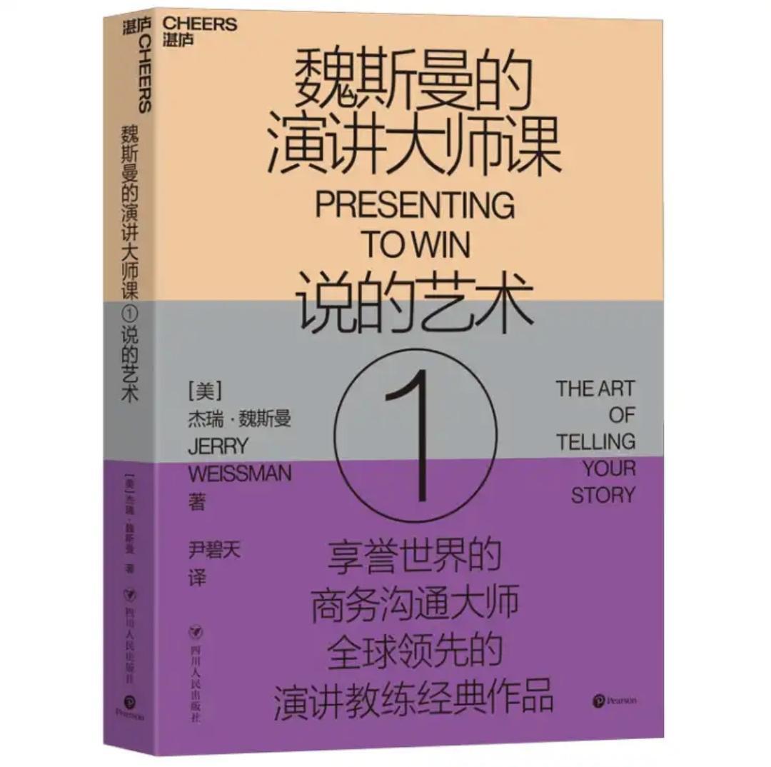 好书推荐:这10本书,让你真正学会演讲 - 知乎