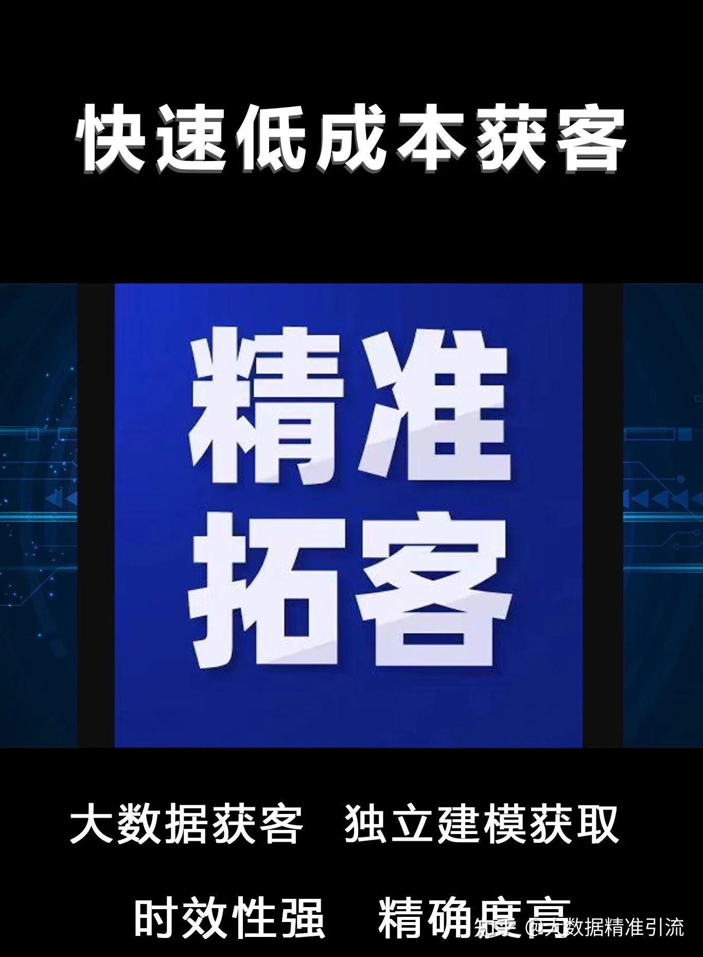 精准大数据获客_精准大数据获客系统抖音 精准大数据获客_精准大数据获客体系抖音（大数据精准获客有用吗） 360词库