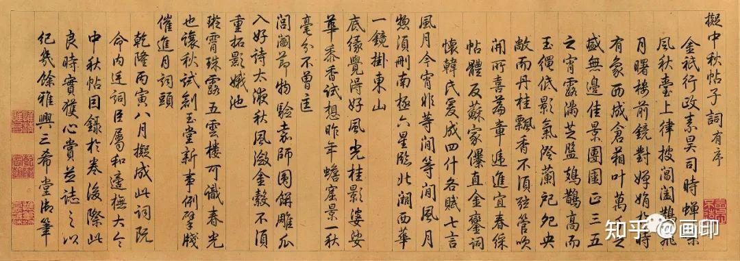 晋 · 王献之《中秋帖》 - 知乎
