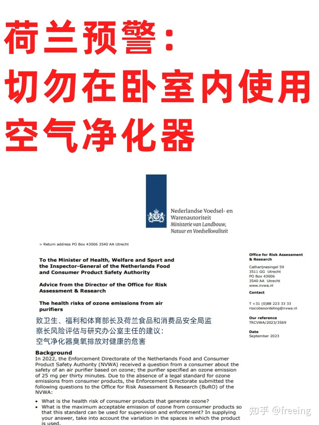 警惕!空气净化器竟成室内污染源?臭氧隐患被掩盖,1分钟教会你选购窍门