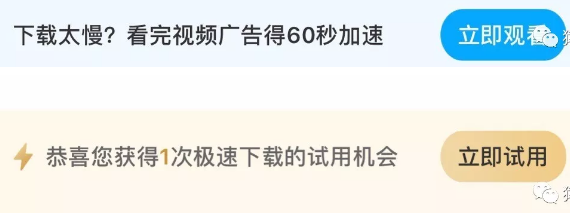 手机下载速度慢