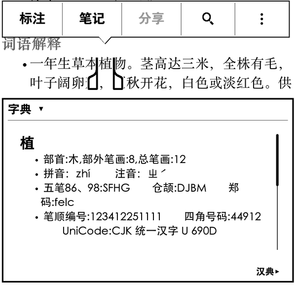 一部理想的kindle汉语词典应该是什么样的 附下载 知乎