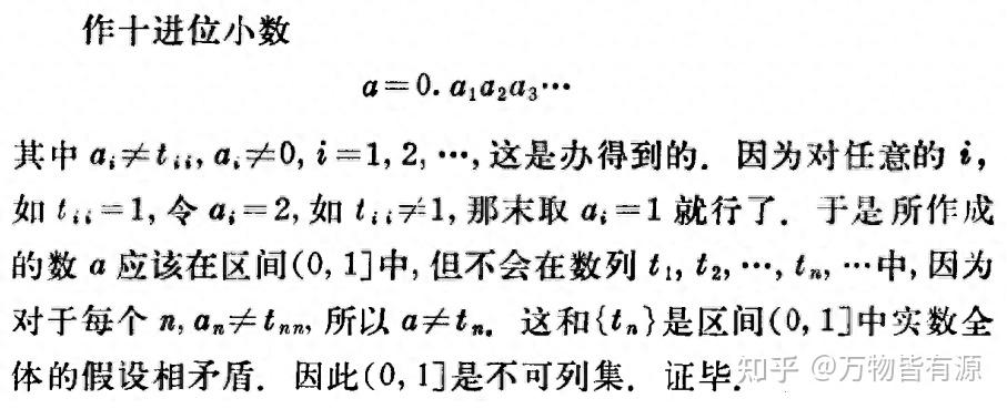 无理数的个数为什么比有理数个数多 - 知乎