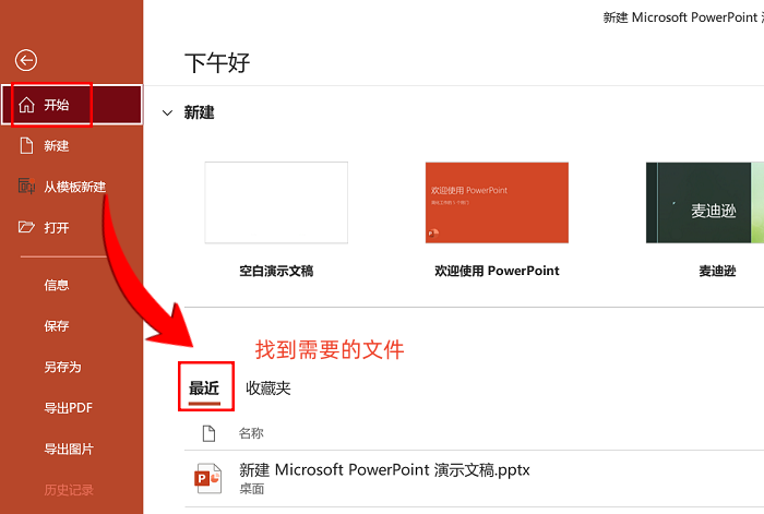 录制的PPT视频保存在哪里?文件保存位置全攻略 - 知乎