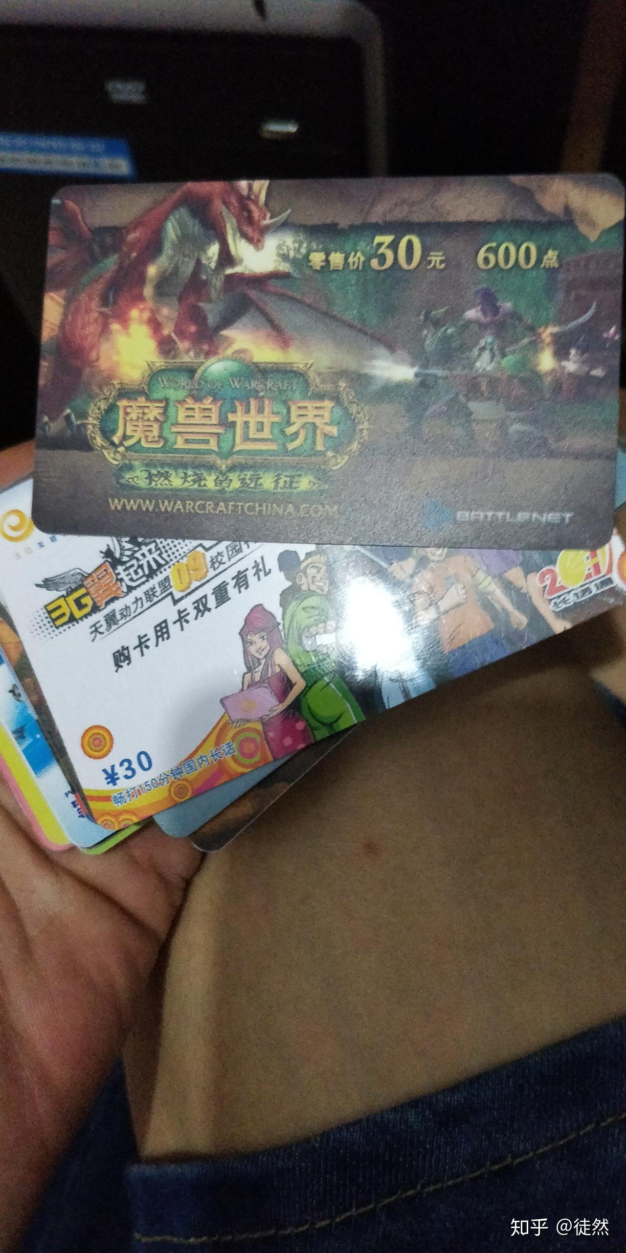 如何评价《魔兽世界》点卡到期兑换战网点的方