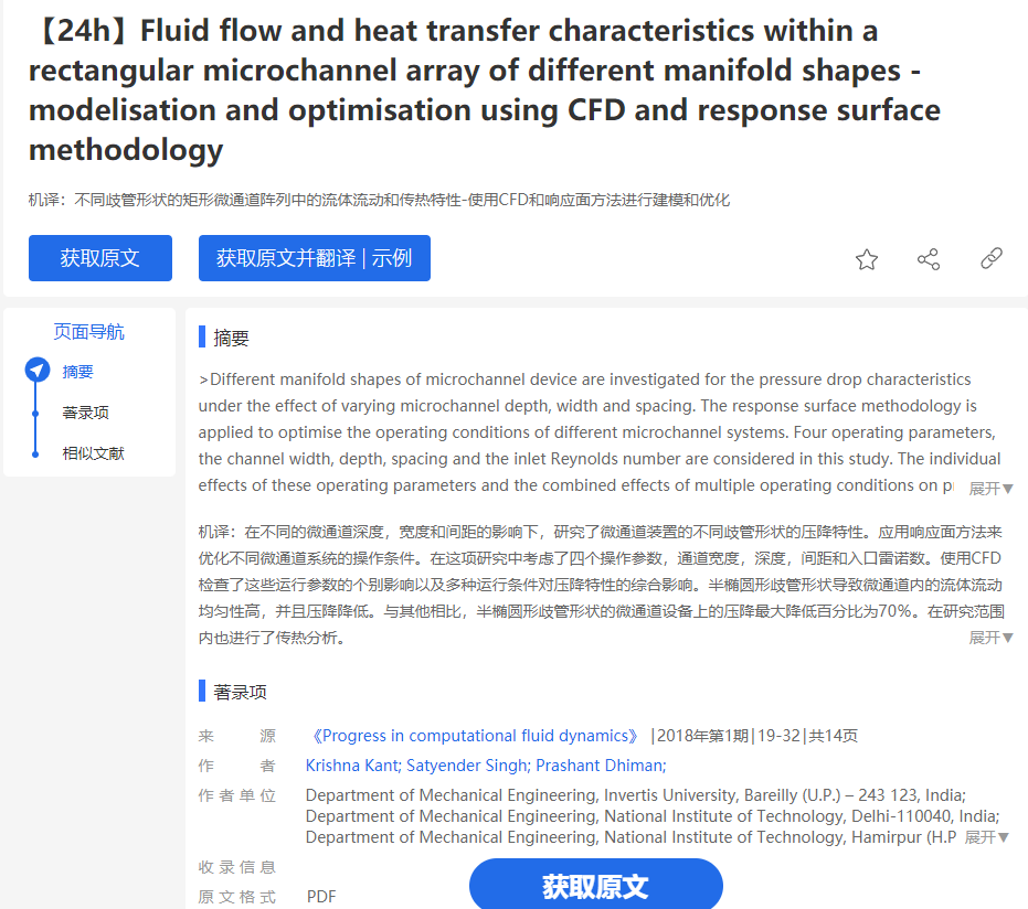 4億】中外文論文和科研資源,涉及中文文獻,外文文獻,中文專利,外文