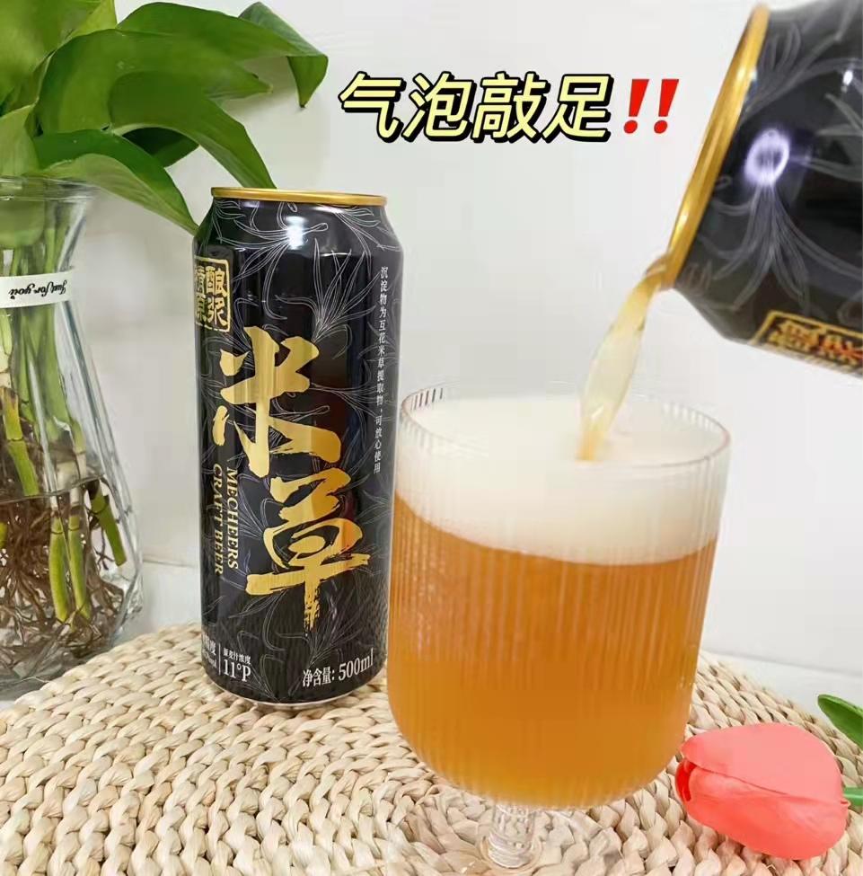 可以和海鲜完美搭配的米草啤酒你喝过吗