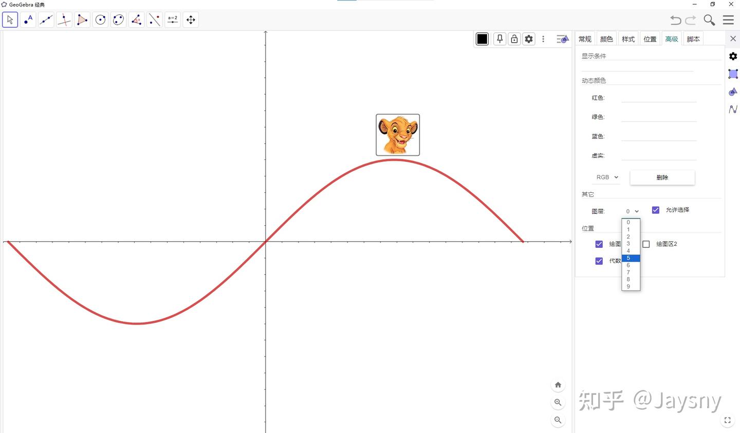 数学的艺术 —— Geogebra 简易教程 - 知乎