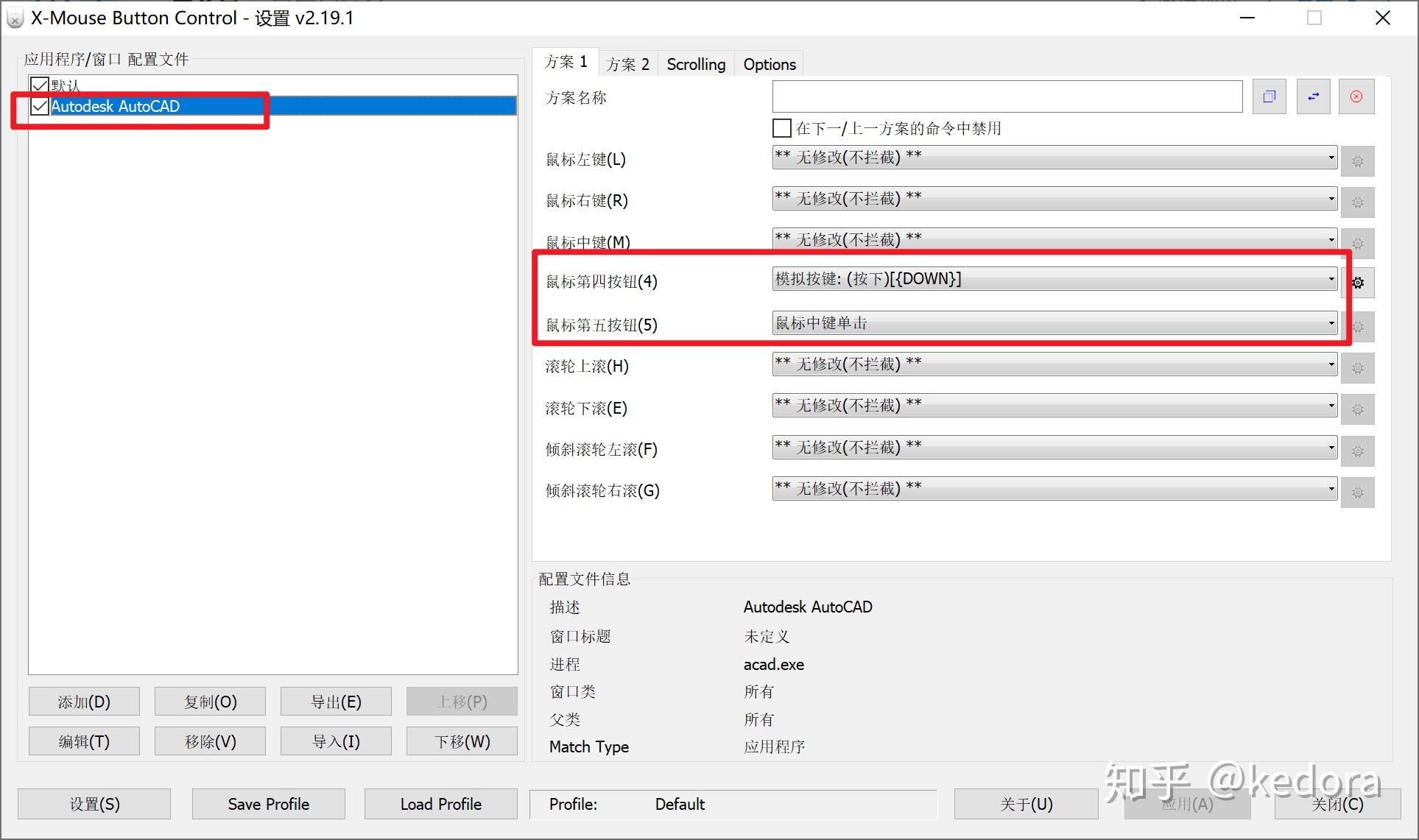 强大的鼠标侧键功能设置工具：XMouse Button Control 知乎